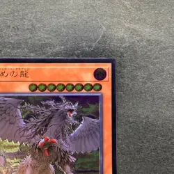 NM Punishment Dragon COTD-JP028 Ultimate Rare YuGiOh 100 - Image 3
