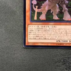 NM Punishment Dragon COTD-JP028 Ultimate Rare YuGiOh 100 - Image 4