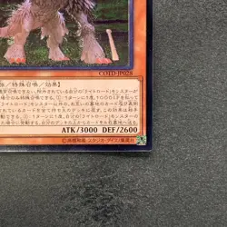 NM Punishment Dragon COTD-JP028 Ultimate Rare YuGiOh 100 - Image 5