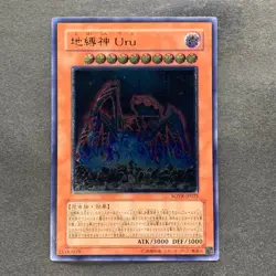 NM Earthbound Immortal Uru SOVR-JP025 Ultimate Rare YuGiOh 670 - Image 1