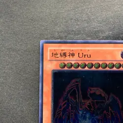 NM Earthbound Immortal Uru SOVR-JP025 Ultimate Rare YuGiOh 670 - Image 2