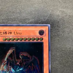 NM Earthbound Immortal Uru SOVR-JP025 Ultimate Rare YuGiOh 670 - Image 3