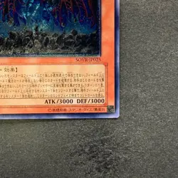 NM Earthbound Immortal Uru SOVR-JP025 Ultimate Rare YuGiOh 670 - Image 5
