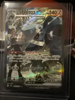 Steven's Metagross EX 245/193 Mega Dream EX SAR Pokemon TCG NM (Japanese) - Image 2