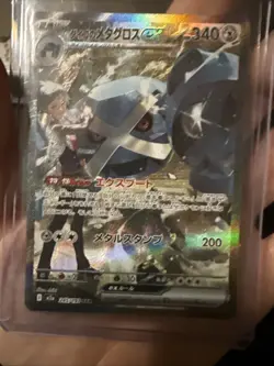 Steven's Metagross EX 245/193 Mega Dream EX SAR Pokemon TCG NM (Japanese) - Image 5