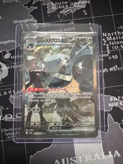Steven's Metagross SAR 245/193 MEGA Dream ex M2a Japanese Pokemon TCG 2025 - Image 1