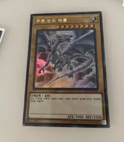 Yu-Gi-Oh Card Collection - Image 4