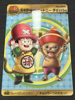 Son Gohan & Chopper Dragon Ball x One Piece Jump Magazine 40th Anniversary Card - Image 2
