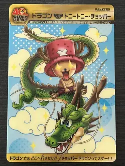 Dragon & Chopper Dragon Ball x One Piece Jump Magazine 40th Anniversary Card - Image 1