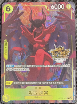 One Piece Chinese Card Game Nico Robin OP09-107 R Alt Exclusive 3rd Anniversary - Image 1