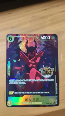 One Piece Chinese Card Game Exclusive 3rd Anniversary Nico Robin OP09-107 R Alt - Image 1