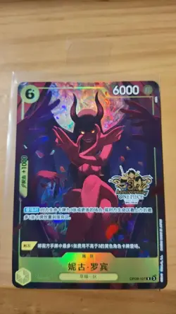 One Piece Chinese Card Game Exclusive 3rd Anniversary Nico Robin OP09-107 R Alt - Image 1
