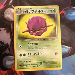 SWEET GRANNY Forretress 205 Neo Destiny Japanese Old Back Vintage Pokemon Card - Image 1