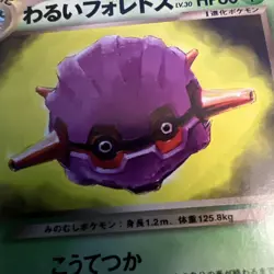 SWEET GRANNY Forretress 205 Neo Destiny Japanese Old Back Vintage Pokemon Card - Image 3