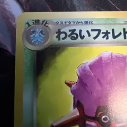 SWEET GRANNY Forretress 205 Neo Destiny Japanese Old Back Vintage Pokemon Card - Image 4