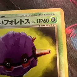 SWEET GRANNY Forretress 205 Neo Destiny Japanese Old Back Vintage Pokemon Card - Image 5