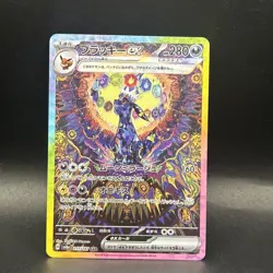 Umbreon ex SAR 217/187 Terastal Festival sv8a 2024 Card Japanese - Image 1