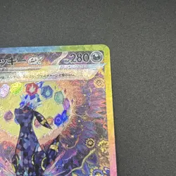 Umbreon ex SAR 217/187 Terastal Festival sv8a 2024 Card Japanese - Image 3