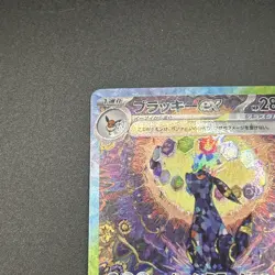 Umbreon ex SAR 217/187 Terastal Festival sv8a 2024 Card Japanese - Image 4