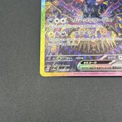 Umbreon ex SAR 217/187 Terastal Festival sv8a 2024 Card Japanese - Image 5
