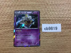 CB9819 Dusknoir Psychic R XY2 035/080 Pokemon Card TCG Japan - Image 1