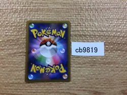 CB9819 Dusknoir Psychic R XY2 035/080 Pokemon Card TCG Japan - Image 2