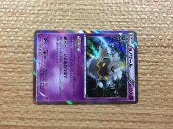 CB9819 Dusknoir Psychic R XY2 035/080 Pokemon Card TCG Japan - Image 4