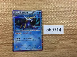 CB9714 Samurott Water R BW1W 013/053 Pokemon Card TCG Japan - Image 1
