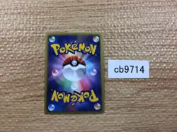 CB9714 Samurott Water R BW1W 013/053 Pokemon Card TCG Japan - Image 2