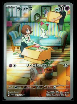 2023 Near Mint Pokemon Ralts 083/078 Scarlet ex SV1S Japanese NM - Image 1