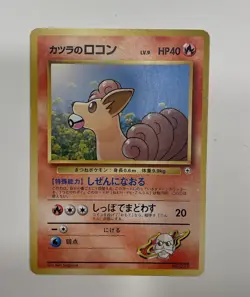 Pokemon TCG Blaine's Vulpix Gym Challenge Japanese - Image 3