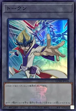 YuGiOh QCDB-JPT18 Token (Kite and Galaxy-Eyes Photon Dragon) Super - Image 1