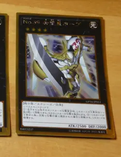 YUGIOH JAPANESE GOLD RARE CARD CARTE GP16-JP013 Number 39: Utopia OCG JAPAN MINT - Image 1