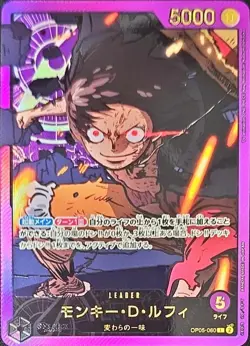 [NM] Monkey D. Luffy Gold Text OP05-060 L Anime 25th Collection ONE PIECE Japan - Image 2