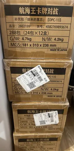 One Piece Official Chinese Case 12 Booster Boxes New Sealed UK Seller - Image 1