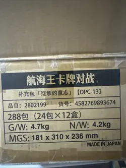 One Piece Official Chinese Case 12 Booster Boxes New Sealed UK Seller - Image 3