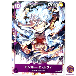 Monkey D Luffy Gear 5 P-041 [PAR] Parallel [Day 23] PROMO One Piece Japan - Image 2