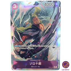 Zorojuro OP05-067 [PAR] Parallel SR Awakening of The New Era One Piece - Image 3