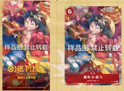 One Piece Chinese 4-Set New Year Red Packet Collection Luffy Boa Sanji Pre-Order - Image 5