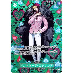 Donquixote Rosinante (SP Alt Art) OP04-119 SEC Emperors in the New World - Image 2