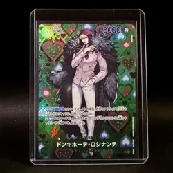 Donquixote Rosinante SP OP04-119 SEC Alt Art Emperors in the New World Japanese - Image 1