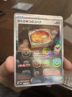 Old Amber 156/165 Near Mint Masterball Reverse Holo 151 Japanese Pokemon SV2a - Image 1