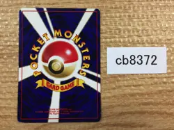 CB8372 Brock`s Geodude RockGround - OPG-1NT 74 Pokemon Card TCG Japan - Image 2