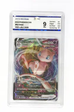2024 Pokemon TCG Cards CHN. Mew VMAX 049/132 RR JBH 9.5 (same as PSA 9) - Image 1