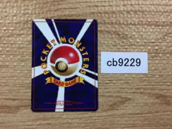 CB9229 Dark Electrode Electric - OP4 101 Pokemon Card TCG Japan - Image 2