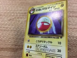 CB9229 Dark Electrode Electric - OP4 101 Pokemon Card TCG Japan - Image 4