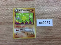 CB9237 Dark Primeape Fighting - OP4 57 Pokemon Card TCG Japan - Image 1