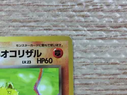 CB9237 Dark Primeape Fighting - OP4 57 Pokemon Card TCG Japan - Image 4