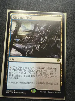 **JAPENESE** Polluted Delta Khans of Tarkir Regular - Image 1