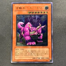 NM Behemoth the King of All Animals FET-JP014 Ultimate Rare YuGiOh 580 - Image 1